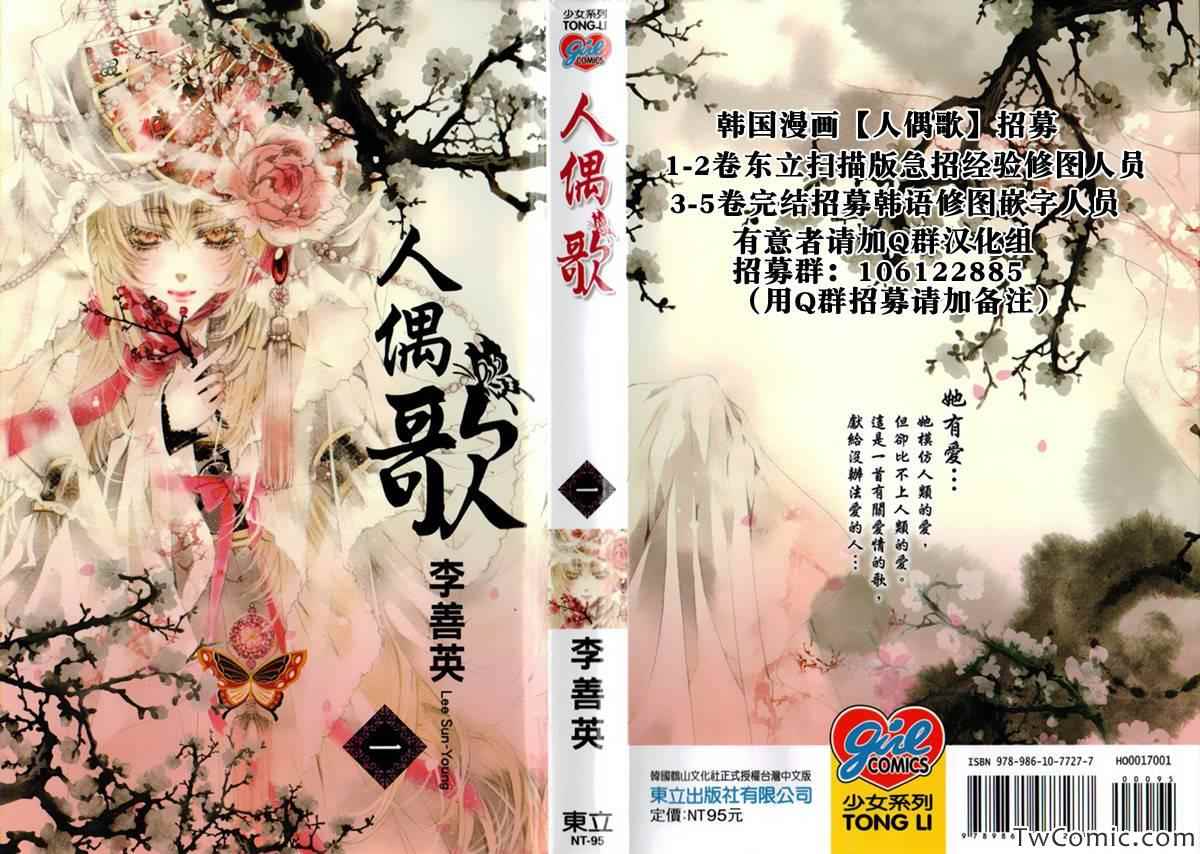 《天生缘分》漫画最新章节第19话免费下拉式在线观看章节第【23】张图片