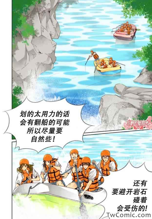 《天生缘分》漫画最新章节第17话免费下拉式在线观看章节第【16】张图片