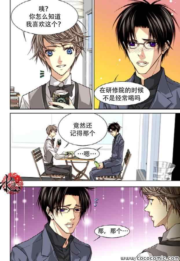 《天生缘分》漫画最新章节第29话免费下拉式在线观看章节第【19】张图片