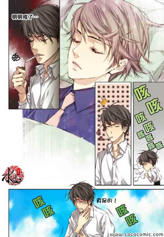 《天生缘分》漫画最新章节第33话免费下拉式在线观看章节第【16】张图片