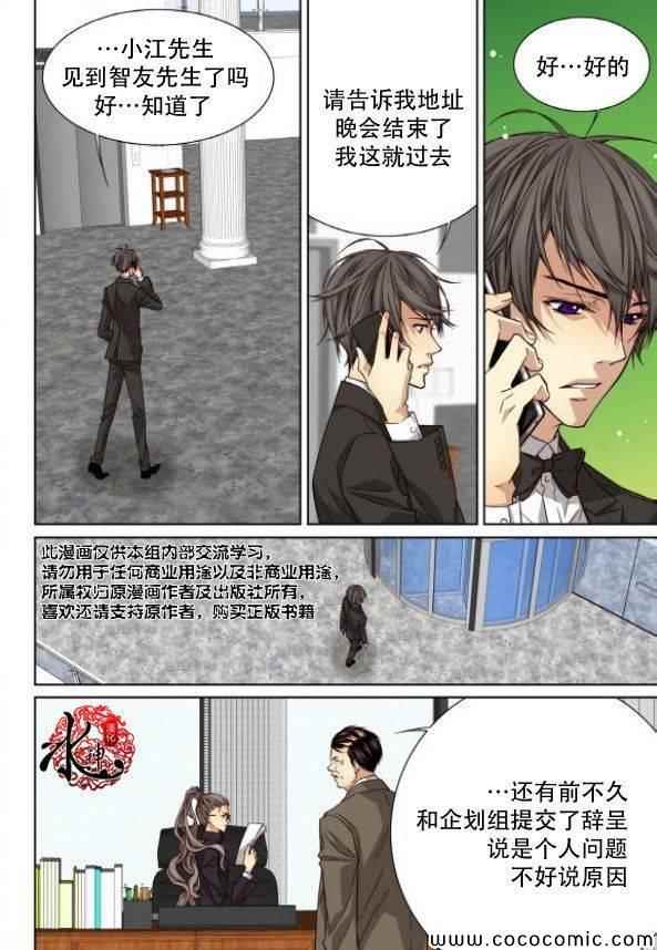 《天生缘分》漫画最新章节第42话免费下拉式在线观看章节第【3】张图片