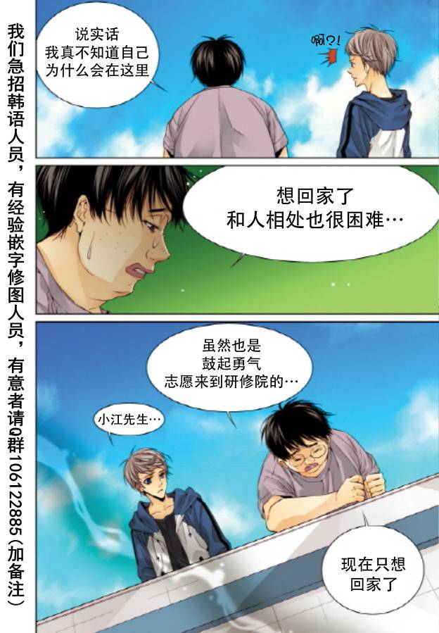 《天生缘分》漫画最新章节第20话免费下拉式在线观看章节第【7】张图片