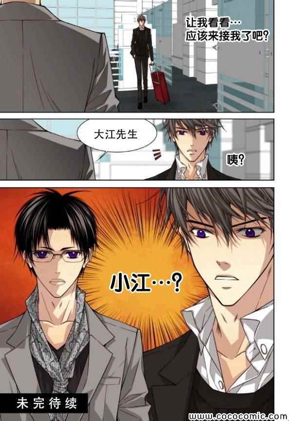 《天生缘分》漫画最新章节第48话免费下拉式在线观看章节第【20】张图片