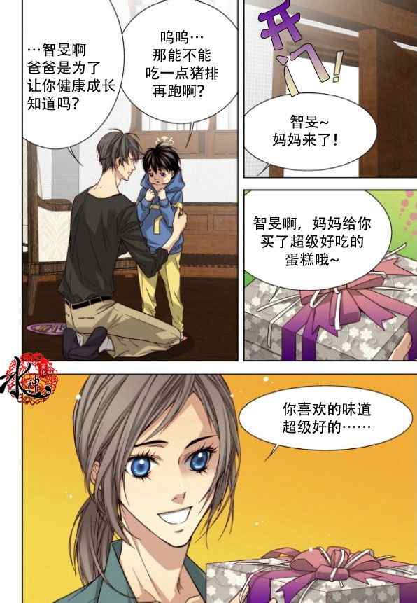 《天生缘分》漫画最新章节第51话免费下拉式在线观看章节第【5】张图片