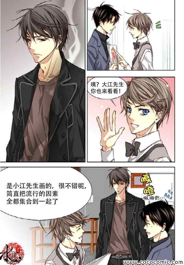 《天生缘分》漫画最新章节第29话免费下拉式在线观看章节第【16】张图片