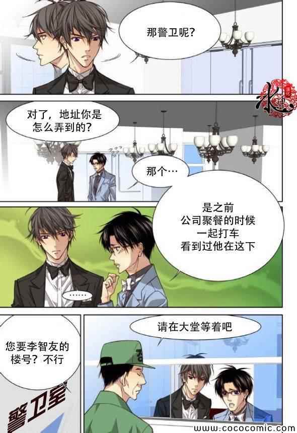 《天生缘分》漫画最新章节第42话免费下拉式在线观看章节第【6】张图片