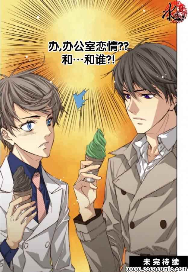 《天生缘分》漫画最新章节第34话免费下拉式在线观看章节第【20】张图片