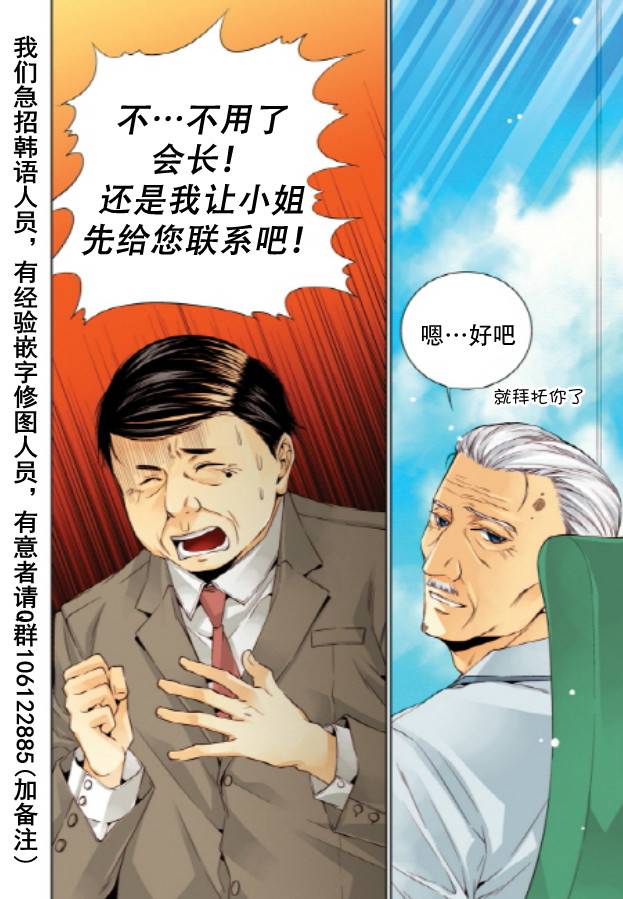 《天生缘分》漫画最新章节第20话免费下拉式在线观看章节第【5】张图片