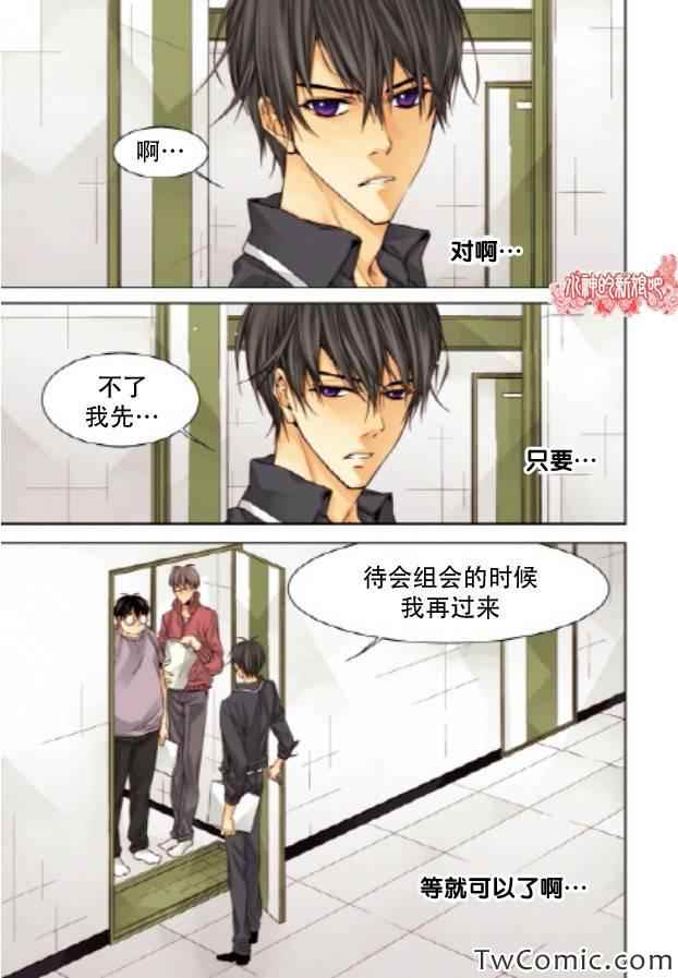 《天生缘分》漫画最新章节第21话免费下拉式在线观看章节第【17】张图片