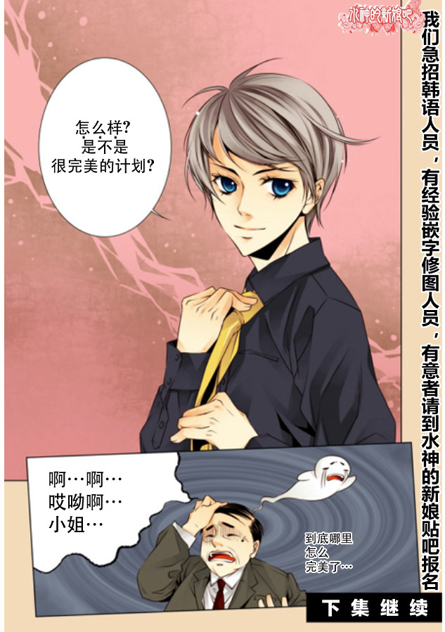 《天生缘分》漫画最新章节第4话免费下拉式在线观看章节第【20】张图片