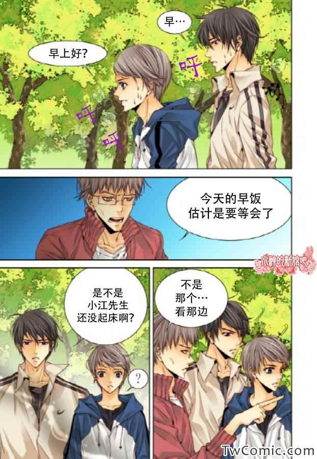 《天生缘分》漫画最新章节第19话免费下拉式在线观看章节第【15】张图片