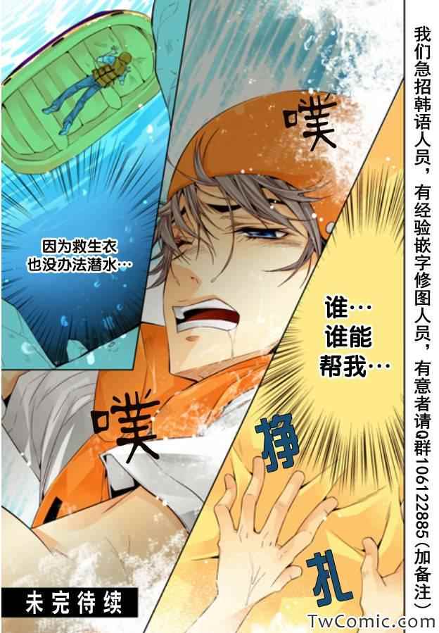 《天生缘分》漫画最新章节第17话免费下拉式在线观看章节第【21】张图片