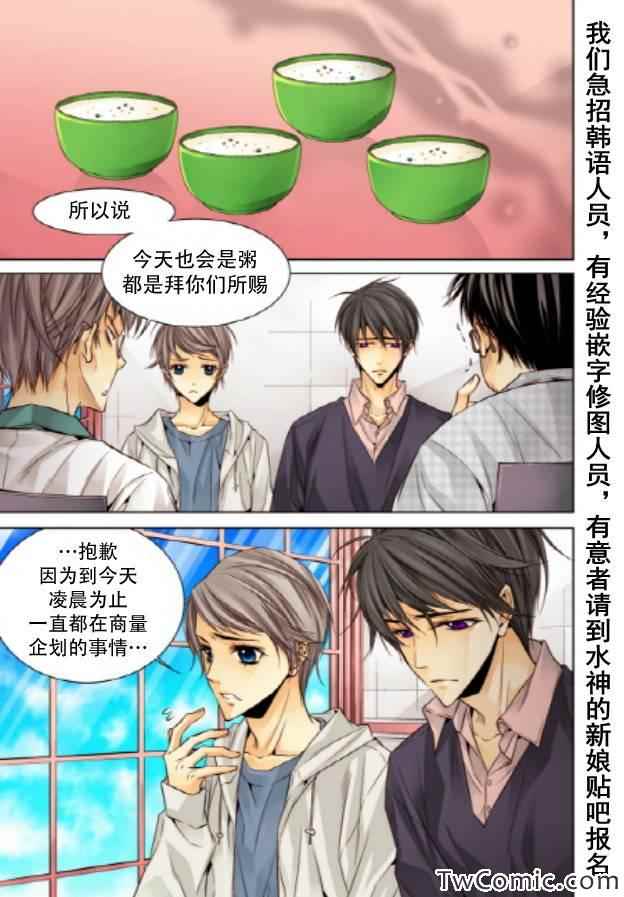 《天生缘分》漫画最新章节第13话免费下拉式在线观看章节第【4】张图片