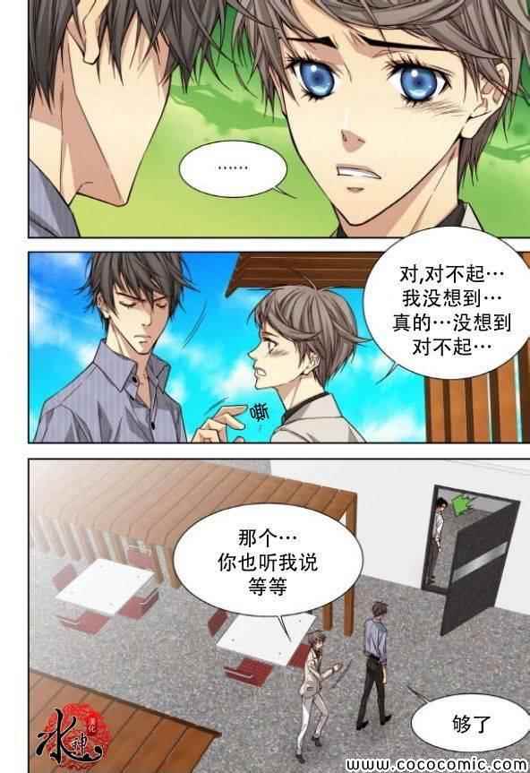 《天生缘分》漫画最新章节第44话免费下拉式在线观看章节第【7】张图片