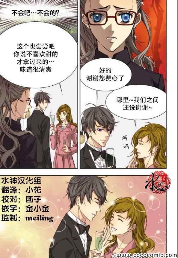 《天生缘分》漫画最新章节第40话免费下拉式在线观看章节第【14】张图片