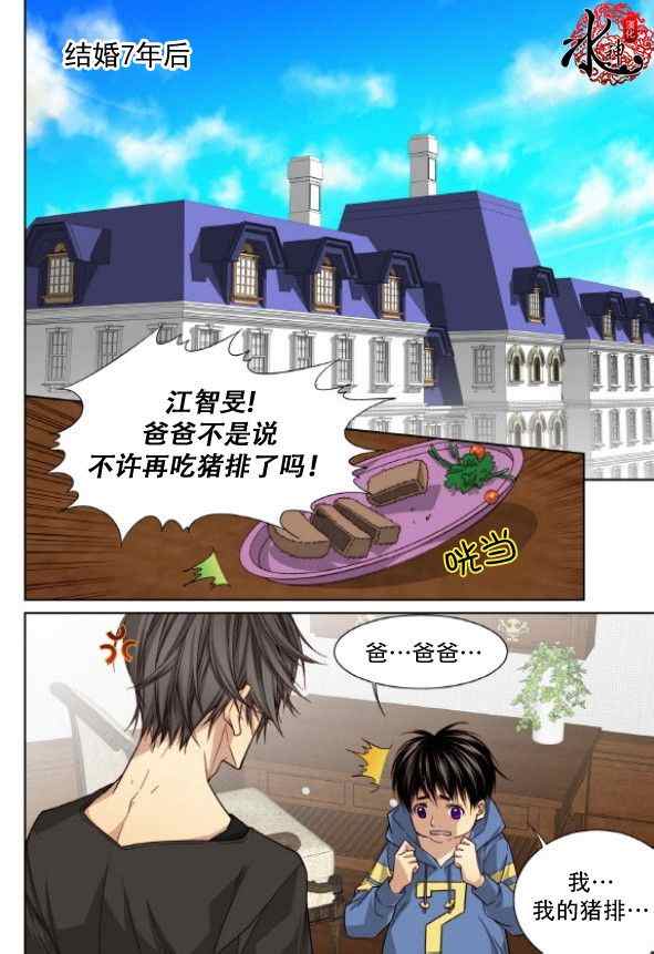 《天生缘分》漫画最新章节第51话免费下拉式在线观看章节第【3】张图片