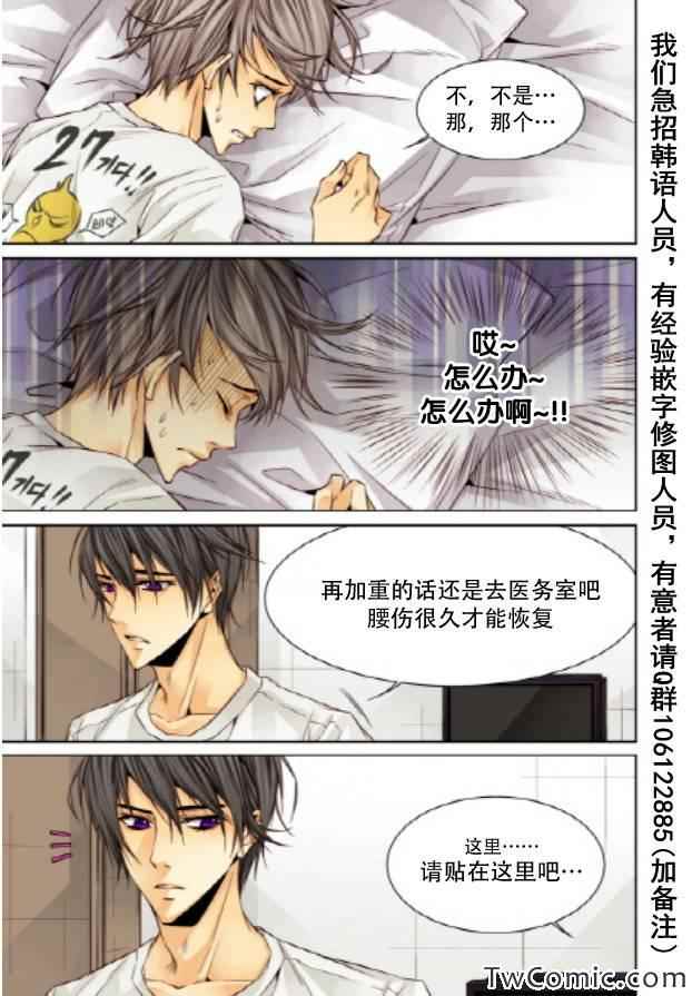 《天生缘分》漫画最新章节第15话免费下拉式在线观看章节第【6】张图片