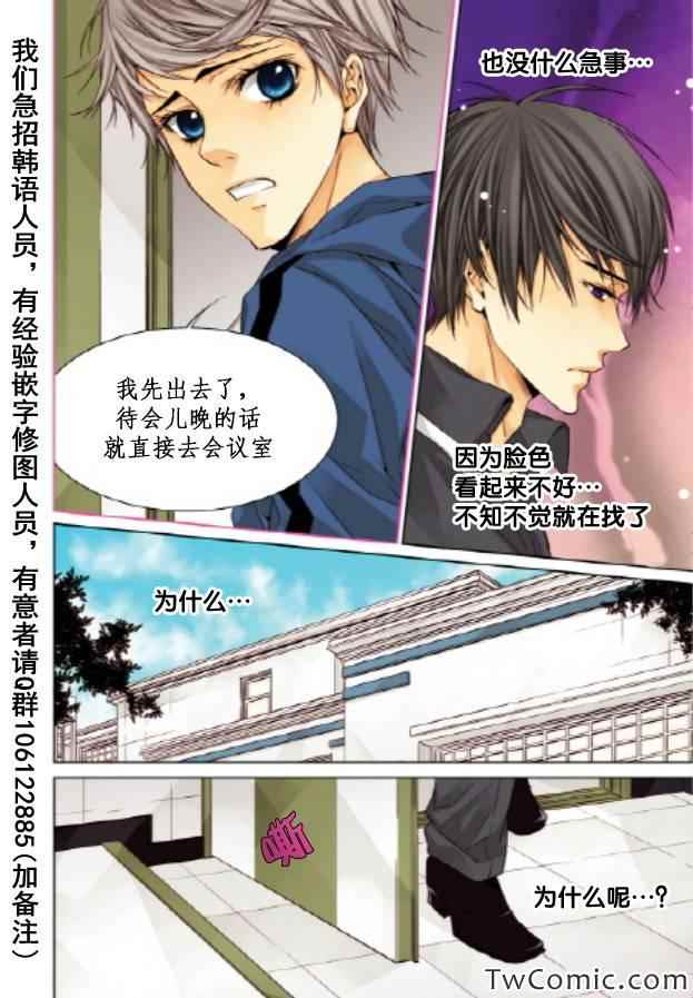 《天生缘分》漫画最新章节第21话免费下拉式在线观看章节第【18】张图片