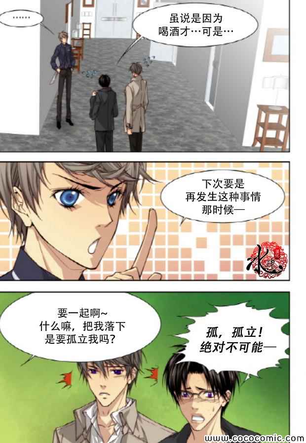 《天生缘分》漫画最新章节第37话免费下拉式在线观看章节第【13】张图片