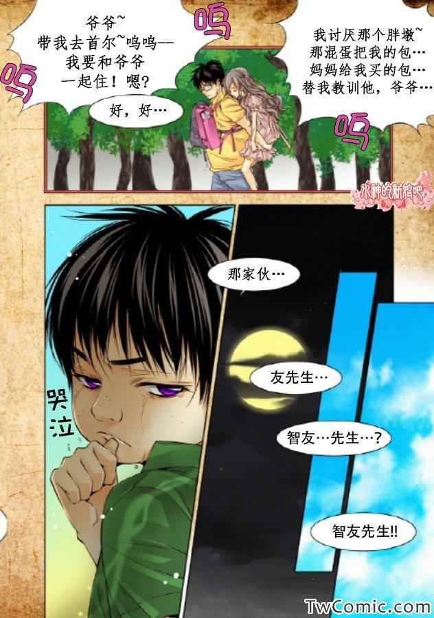 《天生缘分》漫画最新章节第18话免费下拉式在线观看章节第【14】张图片