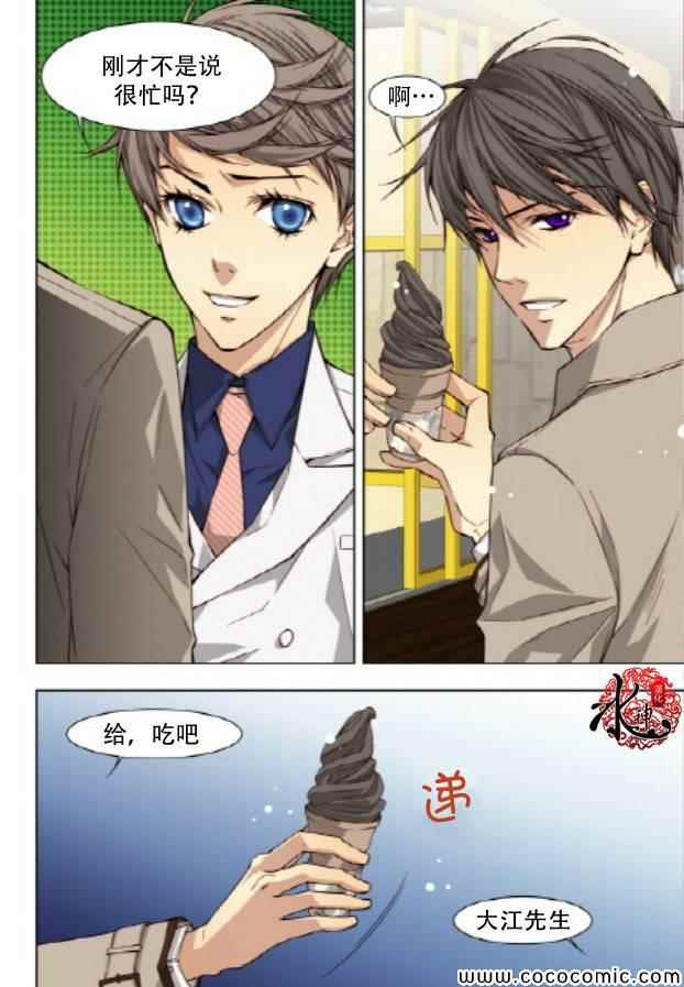 《天生缘分》漫画最新章节第34话免费下拉式在线观看章节第【15】张图片