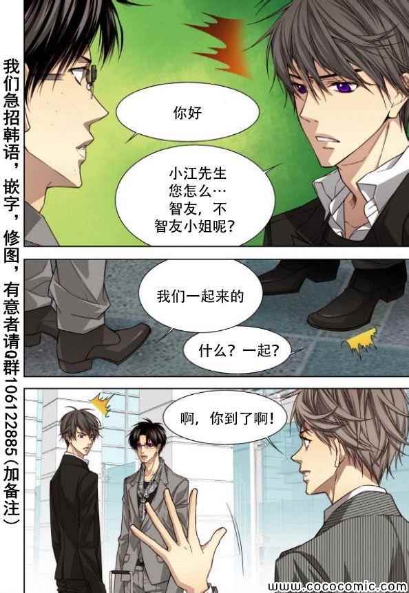 《天生缘分》漫画最新章节第49话免费下拉式在线观看章节第【3】张图片