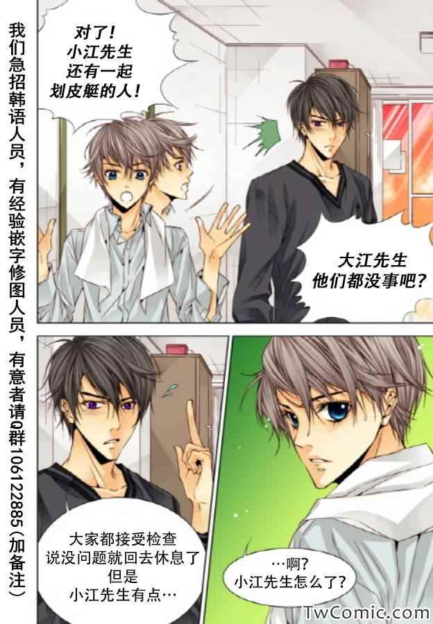 《天生缘分》漫画最新章节第19话免费下拉式在线观看章节第【5】张图片