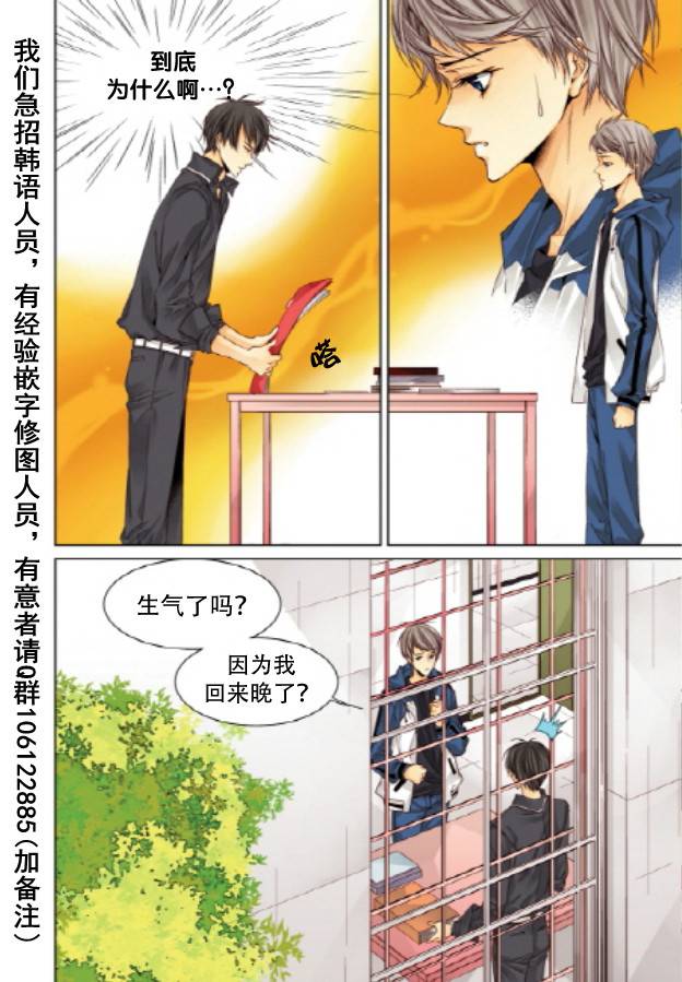 《天生缘分》漫画最新章节第20话免费下拉式在线观看章节第【17】张图片