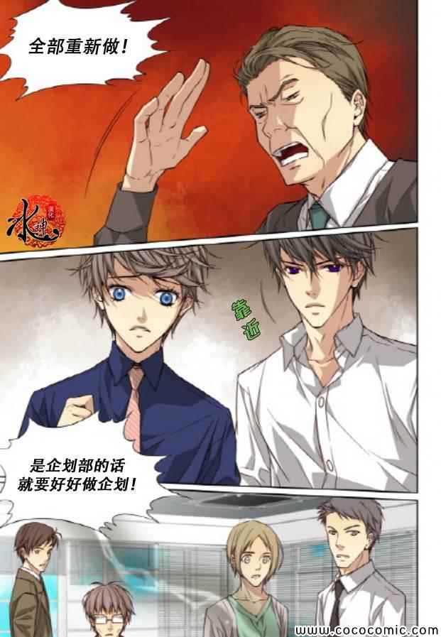 《天生缘分》漫画最新章节第34话免费下拉式在线观看章节第【4】张图片