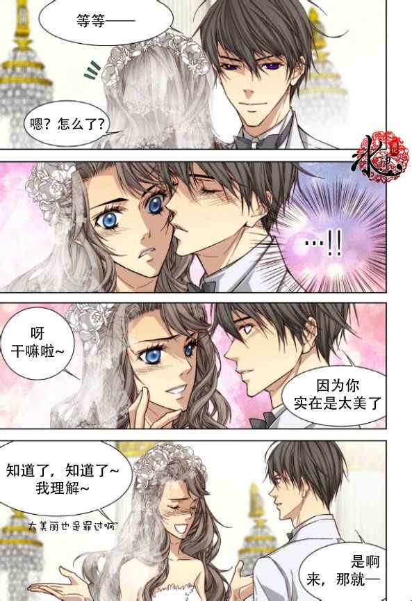 《天生缘分》漫画最新章节第50话免费下拉式在线观看章节第【17】张图片