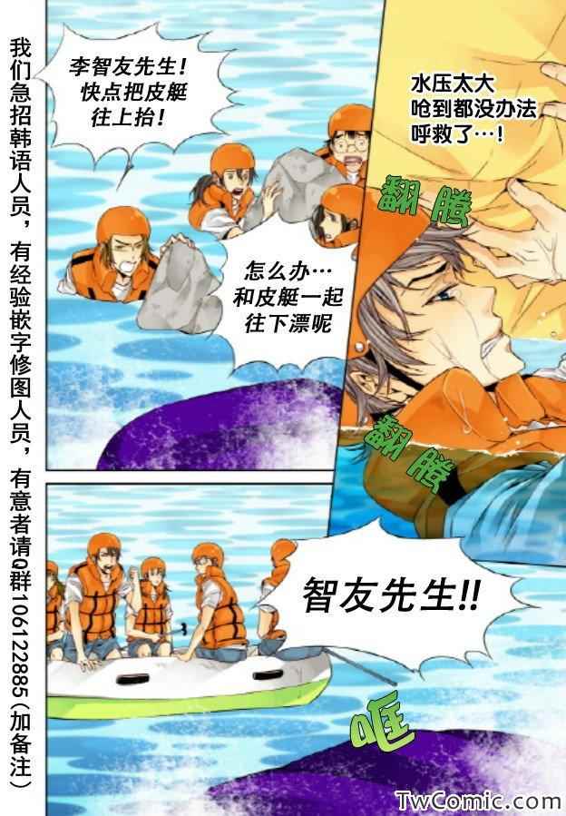 《天生缘分》漫画最新章节第18话免费下拉式在线观看章节第【3】张图片