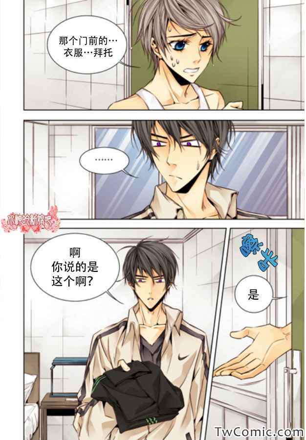 《天生缘分》漫画最新章节第9话免费下拉式在线观看章节第【12】张图片