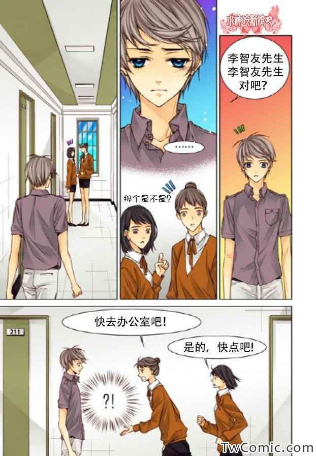 《天生缘分》漫画最新章节第25话免费下拉式在线观看章节第【4】张图片