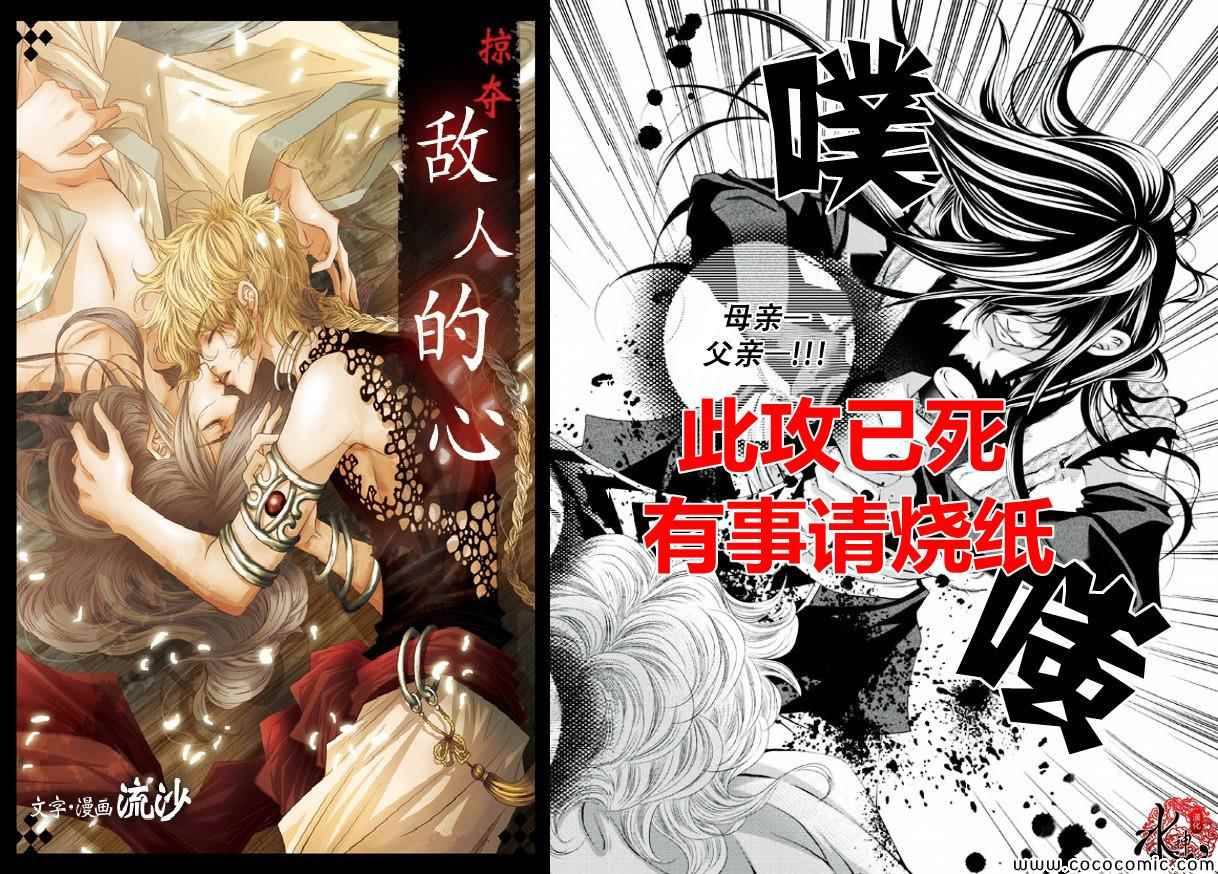 《天生缘分》漫画最新章节第37话免费下拉式在线观看章节第【20】张图片