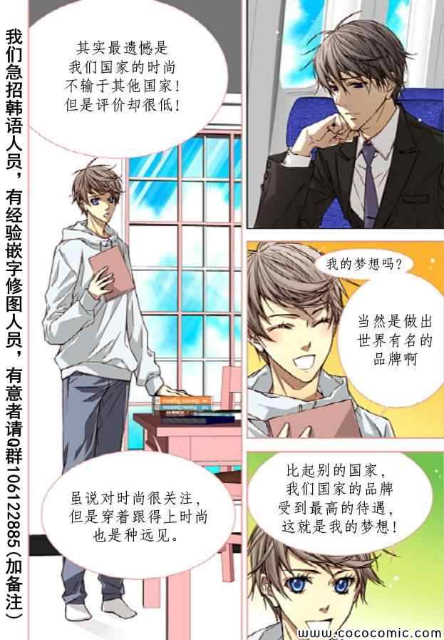 《天生缘分》漫画最新章节第26话免费下拉式在线观看章节第【5】张图片