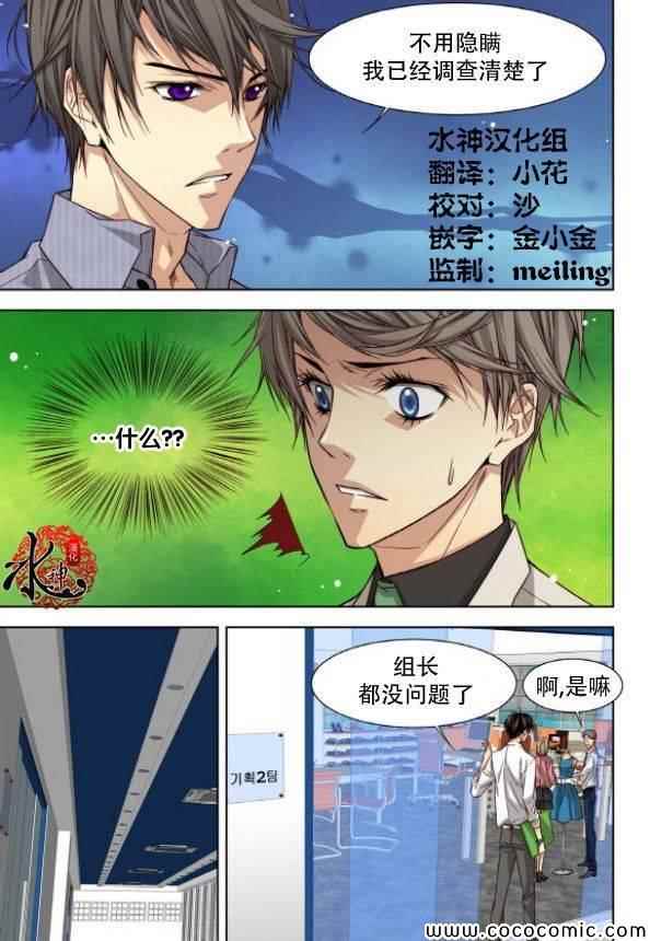 《天生缘分》漫画最新章节第43话免费下拉式在线观看章节第【6】张图片