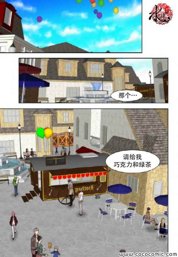 《天生缘分》漫画最新章节第34话免费下拉式在线观看章节第【14】张图片