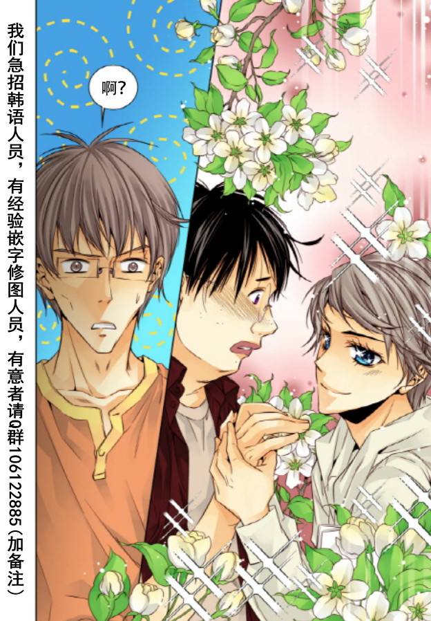 《天生缘分》漫画最新章节第16话免费下拉式在线观看章节第【9】张图片