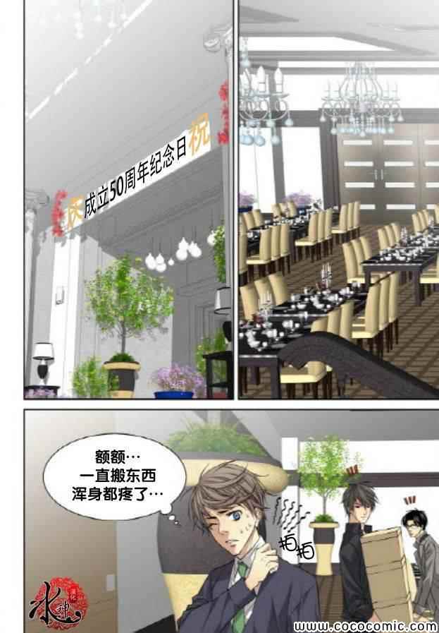 《天生缘分》漫画最新章节第38话免费下拉式在线观看章节第【15】张图片