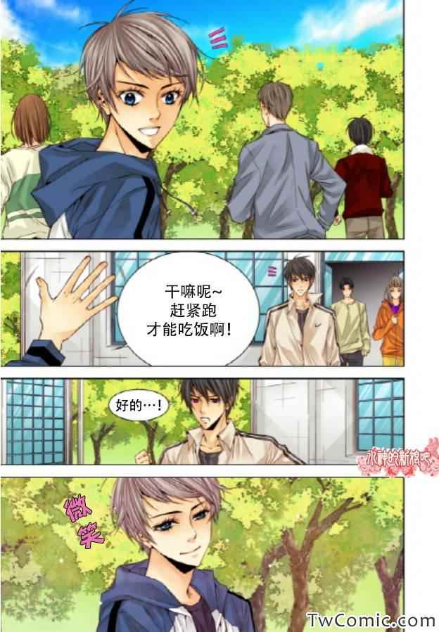 《天生缘分》漫画最新章节第19话免费下拉式在线观看章节第【13】张图片