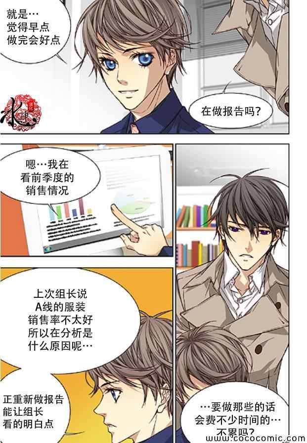 《天生缘分》漫画最新章节第31话免费下拉式在线观看章节第【12】张图片