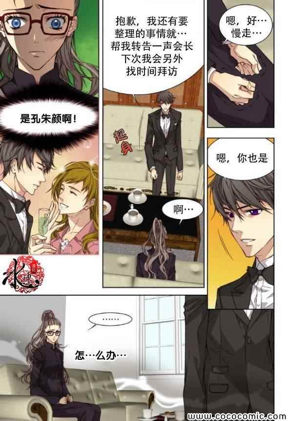 《天生缘分》漫画最新章节第41话免费下拉式在线观看章节第【17】张图片