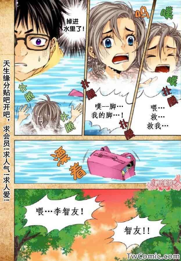 《天生缘分》漫画最新章节第18话免费下拉式在线观看章节第【9】张图片