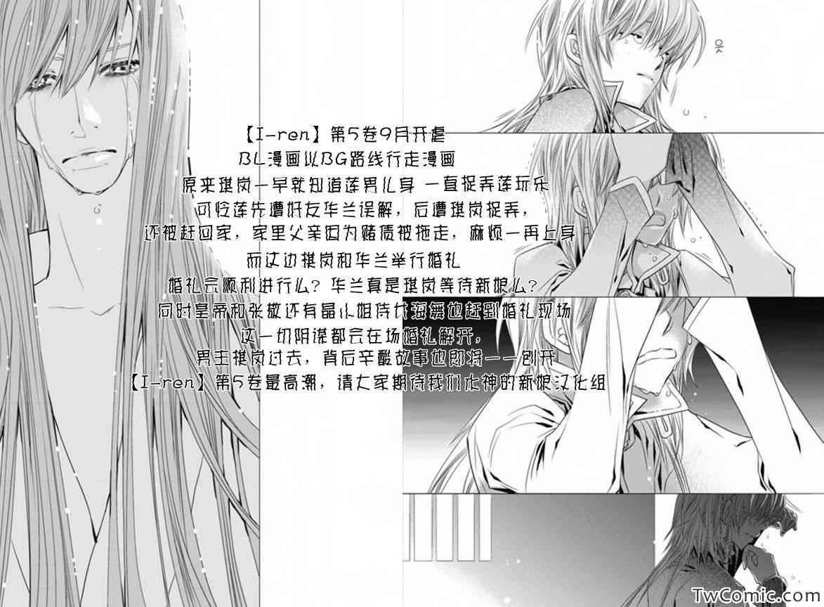 《天生缘分》漫画最新章节第14话免费下拉式在线观看章节第【22】张图片