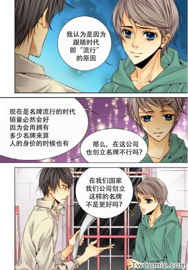 《天生缘分》漫画最新章节第12话免费下拉式在线观看章节第【20】张图片