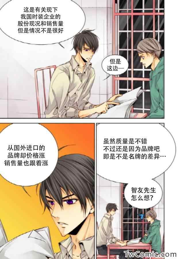 《天生缘分》漫画最新章节第12话免费下拉式在线观看章节第【19】张图片