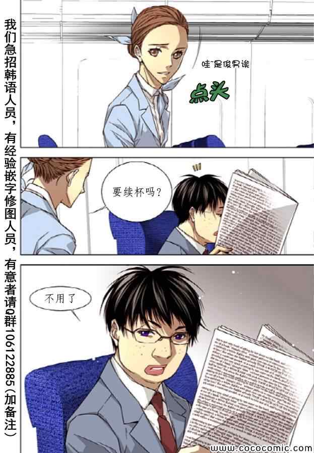 《天生缘分》漫画最新章节第26话免费下拉式在线观看章节第【7】张图片