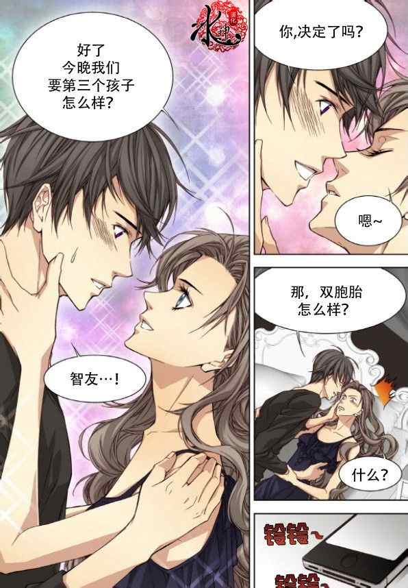 《天生缘分》漫画最新章节第51话免费下拉式在线观看章节第【13】张图片