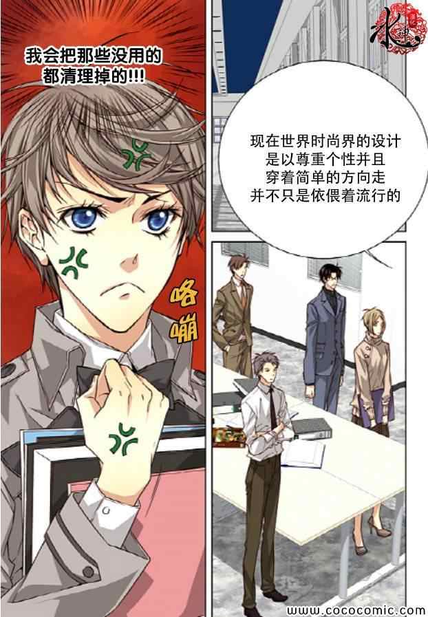 《天生缘分》漫画最新章节第29话免费下拉式在线观看章节第【12】张图片