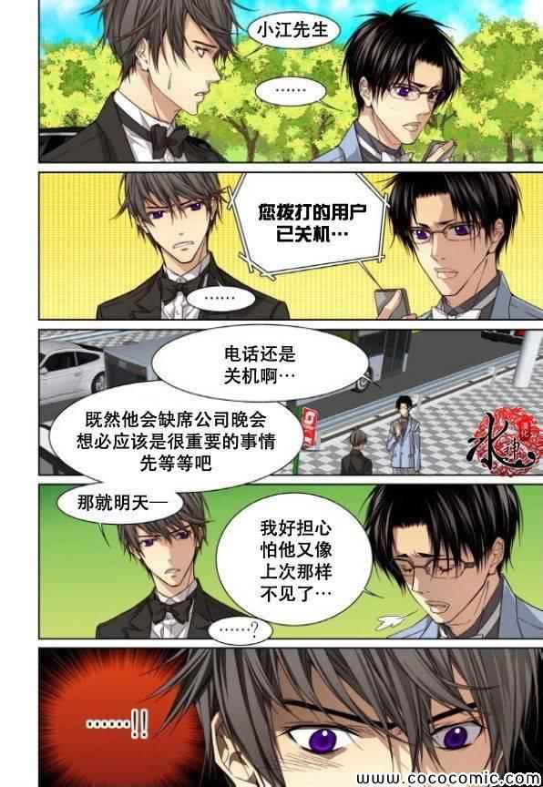 《天生缘分》漫画最新章节第42话免费下拉式在线观看章节第【15】张图片